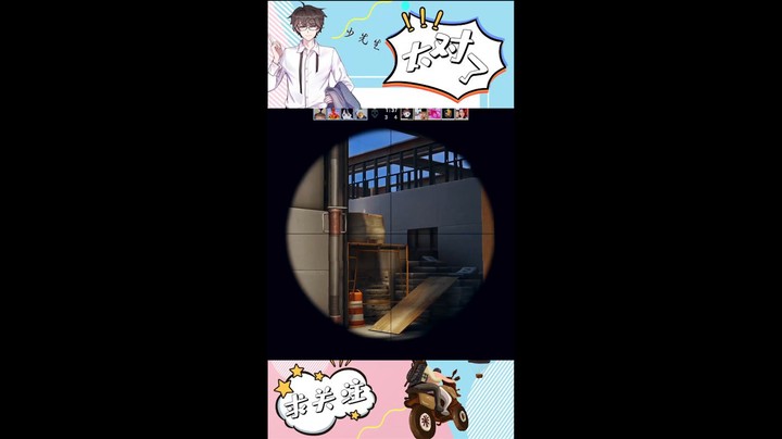 一波穿烟穿死四个，觉得帅的兄弟扣波6！