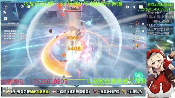 【2020-11-27 22点场】折此丶桃花：六命公子！极限手法帮打低配12层