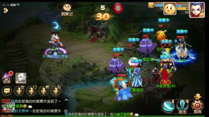 【2020-11-30 08点场】贺俊259：梦幻西游手游：山河永固新服冲刺