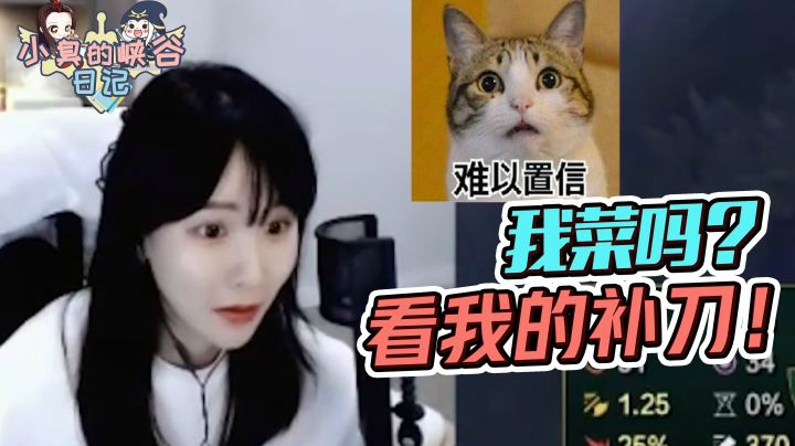 小臭直播竟自爆自己玩“鲫儿”！