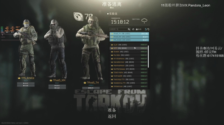 【2020-11-29 22点场】解说TH：逃离塔科夫! 最硬核，最真实的射击游戏？