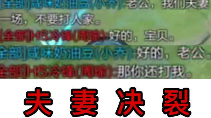 小  乔  家  暴  周  瑜