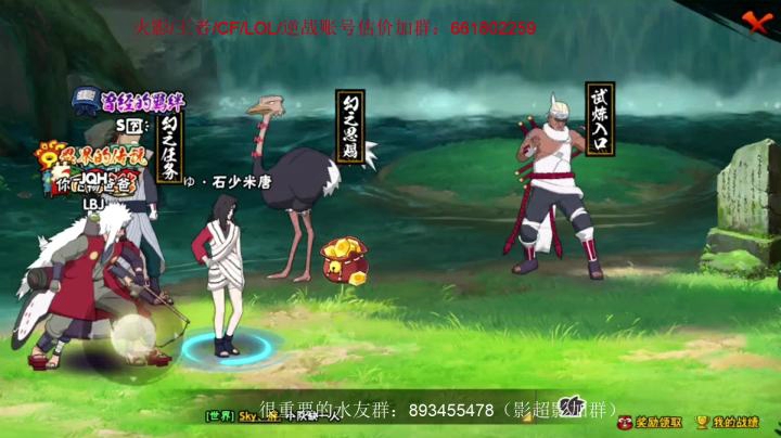 初试幻境2.0 鸣人通关篇