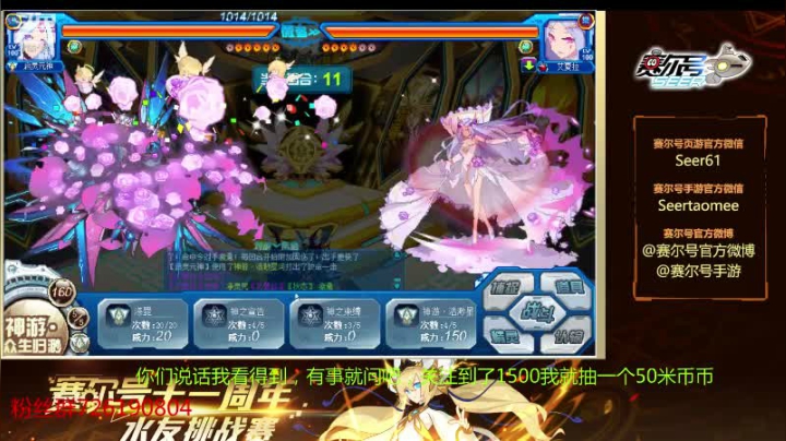 【2020-11-28 14点场】赛尔王007：赛尔号PVE和PVP