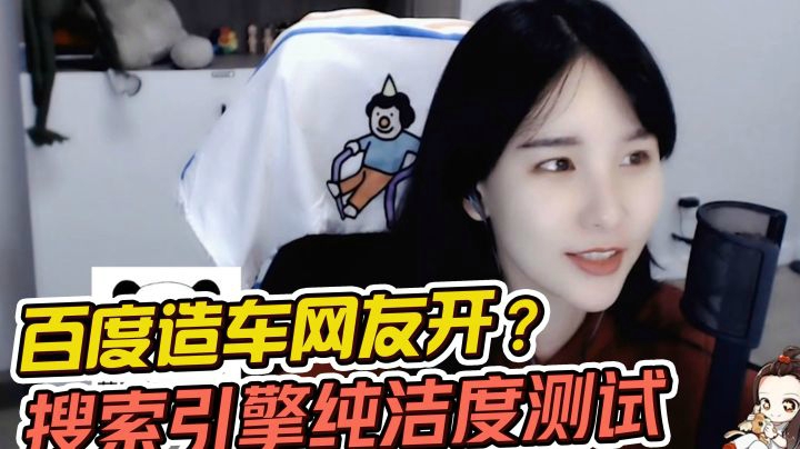 不忍直视！小臭竟在度娘上搜到这些东西！