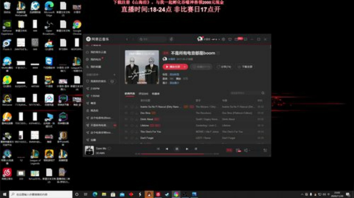【英雄联盟】叶音符的精彩时刻 20201130 23点场