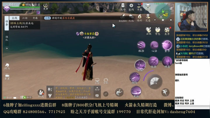 【2020-11-30 00点场】魔王紫灵：聊聊各身份收益看号定制琅纹