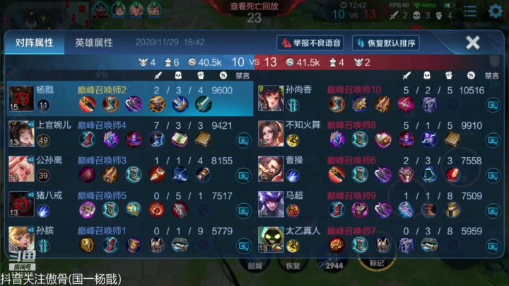 【2020-11-29 16点场】傲骨LB：顶级游戏理解上大分！