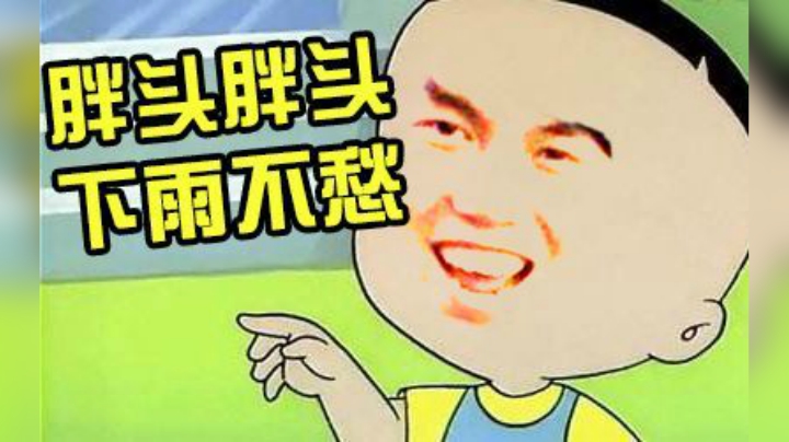 丛林肉搏RPG：胖头胖头，下雨不愁！