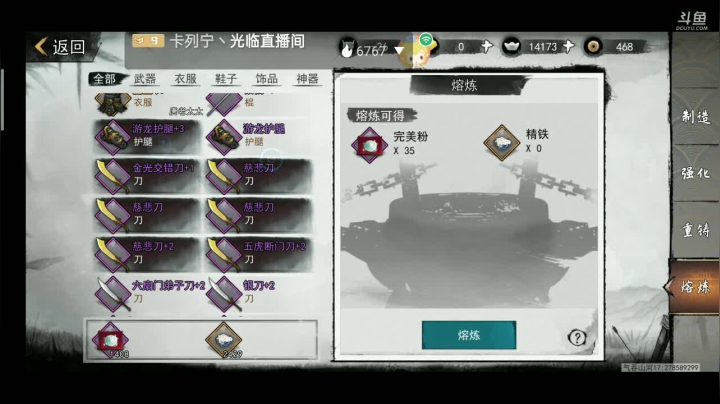 【2020-11-29 21点场】铭铭仔仔：我的侠客精彩不断!