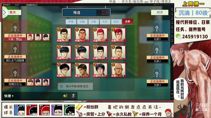 【2020-11-29 18点场】SpL丶赞gg：【赞gg】幻术篮球：伊邪那岐