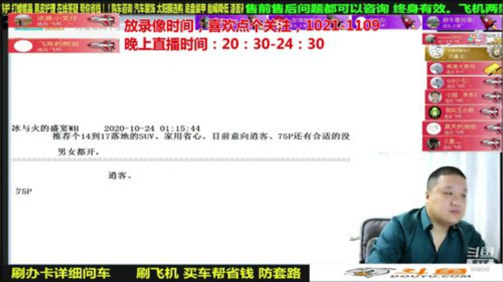 【汽车】九江008的精彩时刻 20201130 06点场