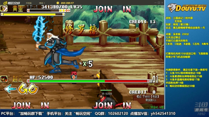 【2020-11-30 17点场】douyu素酒：飞天雪：三国战纪各类修改版