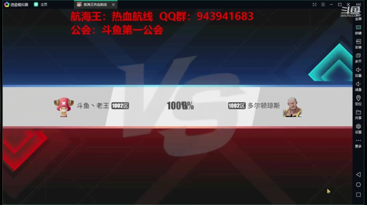 【2020-11-27 21点场】椒陵丶老王：一个要当海贼王的男人