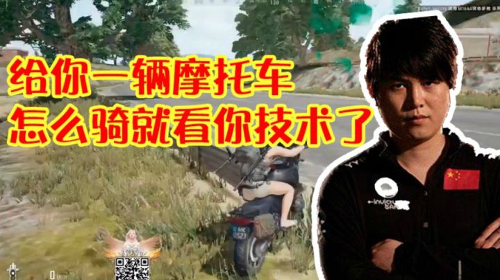 绝地求生再现神操作！月夜枫竟然对心爱的摩托车做出这样的事情