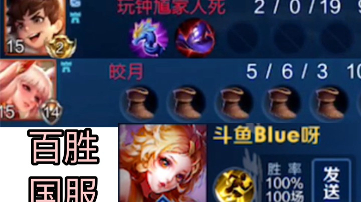 100胜率的国服妲己有多强？队友乱出装备也能带飞?!