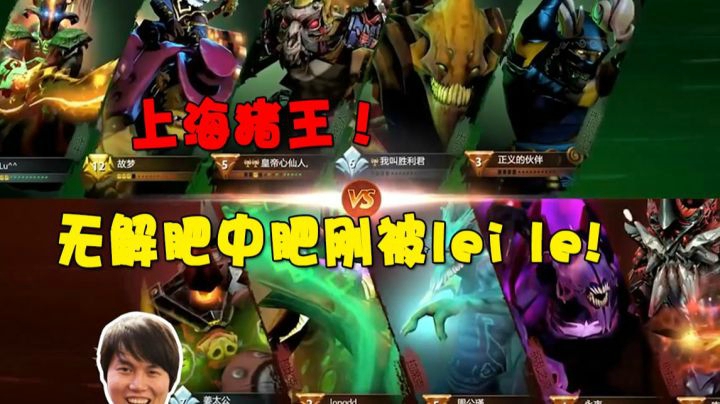 DOTA2月夜枫：无解肥中肥的刚背猪！正脸直接硬钢炼金！