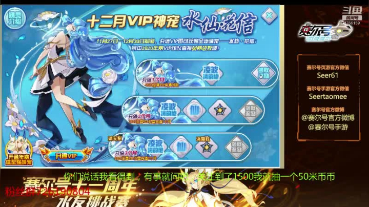 【2020-11-27 13点场】赛尔王007：赛尔号PVE和PVP