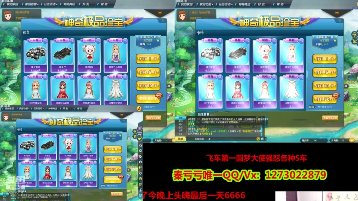 【2020-11-30 14点场】圆梦大师丶秦珂：月底最后一天刺激嗨起来