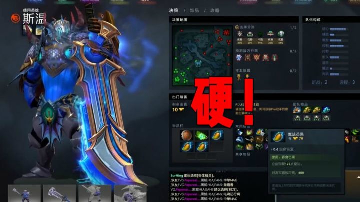 现在斯温的主流打法！跳刀护腕赤红甲，天知道这装备有多能打！