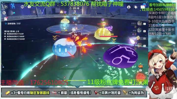 【2020-11-26 16点场】折此丶桃花：六命公子！极限手法帮打低配12层