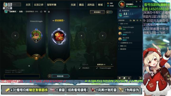 【2020-11-29 00点场】折此丶桃花：六命公子！极限手法帮打低配12层