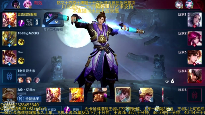 【2020-11-30 08点场】飞总er阿：国服猴子一张办卡永久上车