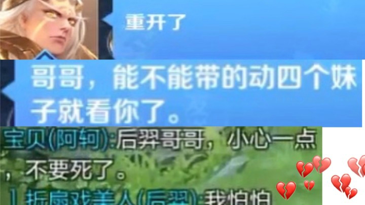 误入女儿国！后裔表示一个人带4个妹子很紧张！