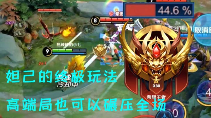 妲己弱？学会这几招80星轻松carry全场