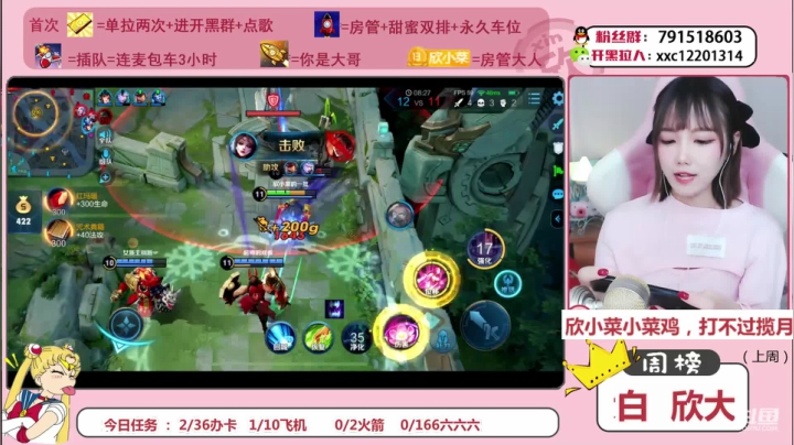 【2020-11-29 13点场】欣小菜：国服沙貂小可爱欧气满满