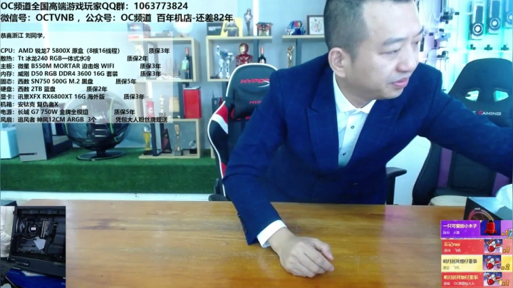 【2020-11-30 12点场】OC频道包大人：新显卡开箱现场，安排