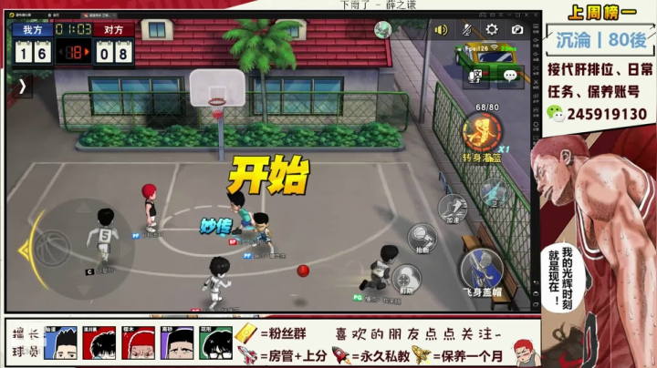 【2020-11-29 22点场】SpL丶赞gg：【赞gg】幻术篮球：伊邪那岐