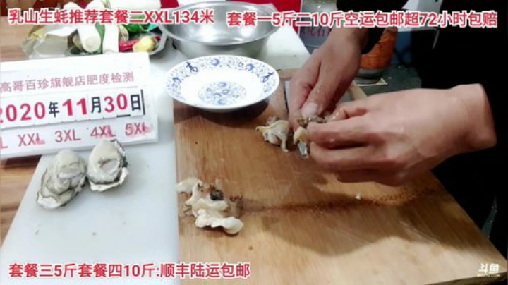 【美食】威海高哥587997的精彩时刻 20201130 21点场