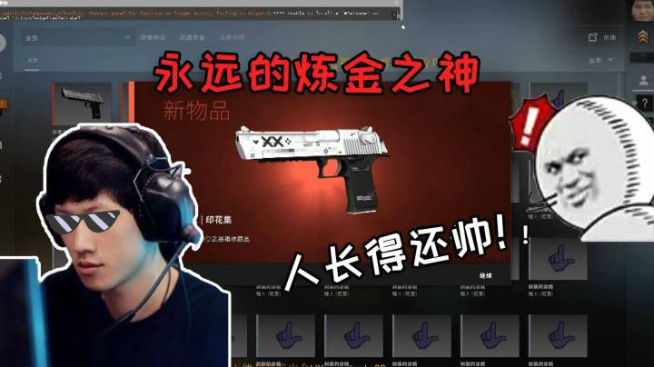 【yjj】请叫我炼金滴神！人长得帅就算了