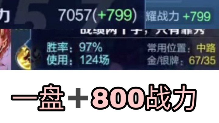 王者荣耀BUG?一盘加800分的妲己!直接国1