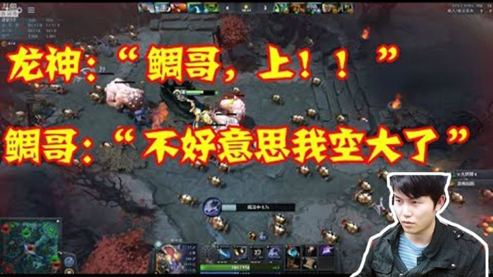 DOTA2月夜枫：祖传绝中绝TK，带鲷哥躺赢！