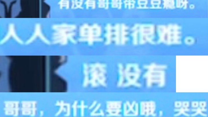 现在男生越来越难骗了 为什么凶人家!