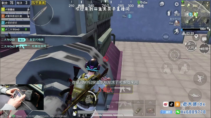 【2020-11-29 23点场】老大贤：1v4：做路人的大神淘汰王