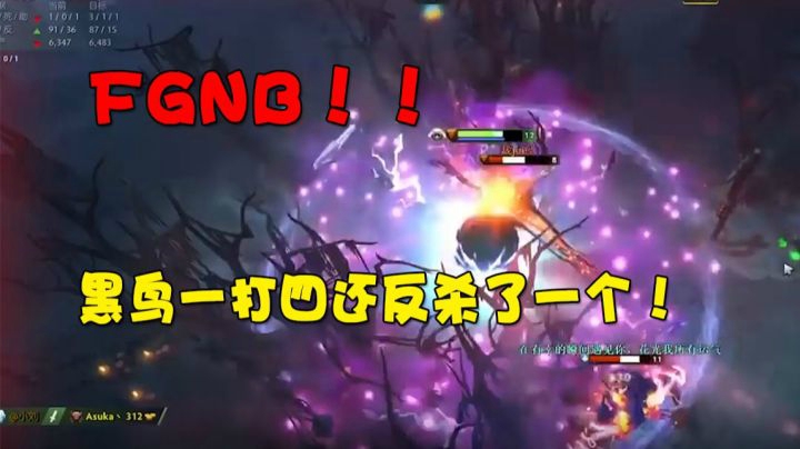 月夜枫：FGNB！！枫哥黑鸟一打四还反杀了一个！！爆炸输出！