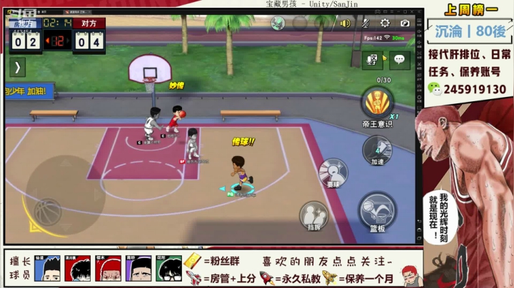 【2020-11-30 00点场】SpL丶赞gg：【赞gg】幻术篮球：伊邪那岐