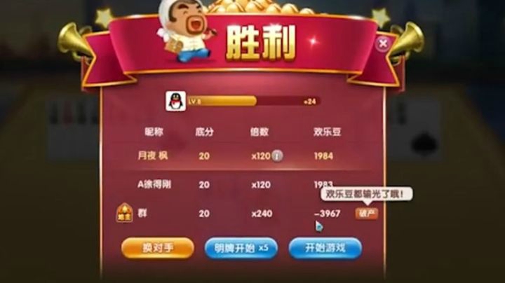 斗地主！枫哥无能狂怒！疯狂丢番茄哈哈哈哈~