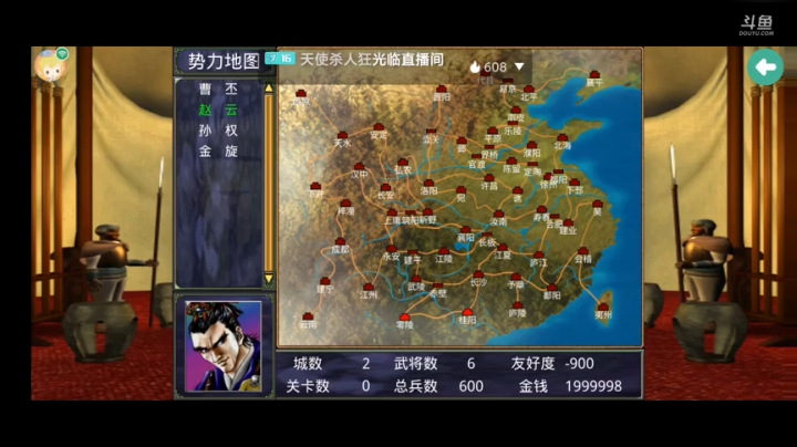 三国