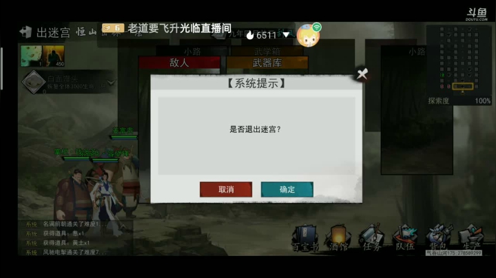 【2020-11-29 16点场】铭铭仔仔：我的侠客精彩不断!