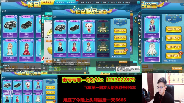 【2020-11-29 23点场】圆梦大师丶秦珂：月底最后一天刺激嗨起来