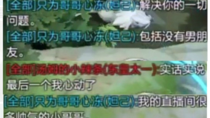 遇到超可爱小姐姐在对面 粉丝+1！