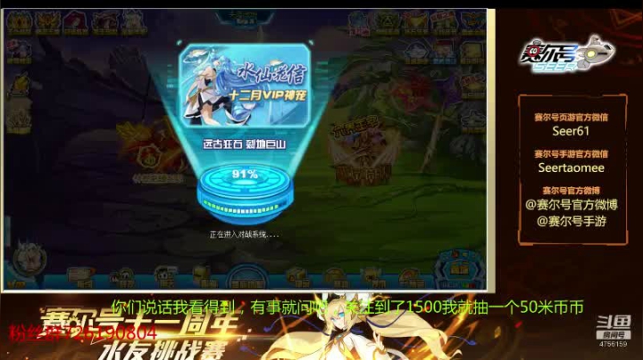 【2020-11-28 10点场】赛尔王007：赛尔号PVE和PVP