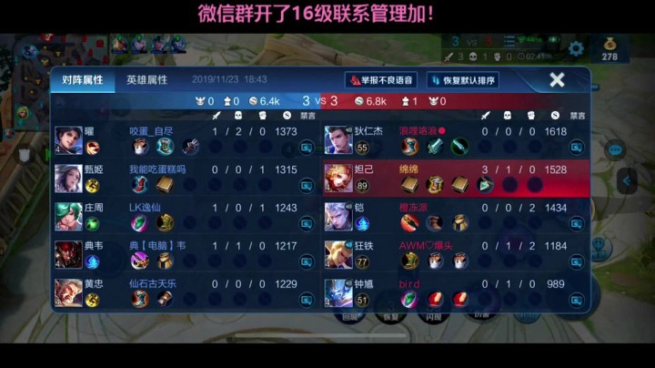 【妲己】看对面阵容我就知道我们赢了！