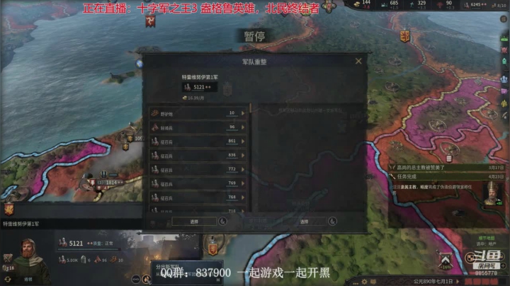 【2020-11-29 20点场】汪汪兄：CK3 1.21新版啦！