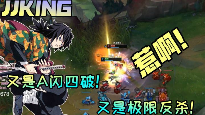 一局两个精彩四破！又是A闪四破又是极限反杀！