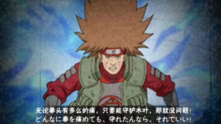 【忍者详解 1】忍战丁次